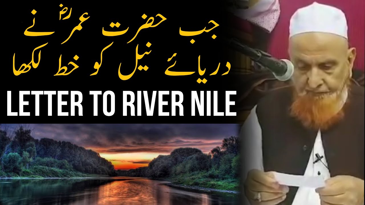 Hazrat Umar ؓ ne darya e neel (River Nile) ko khat likha | Maulana Makki Al Hijazi | Islamic Rope
