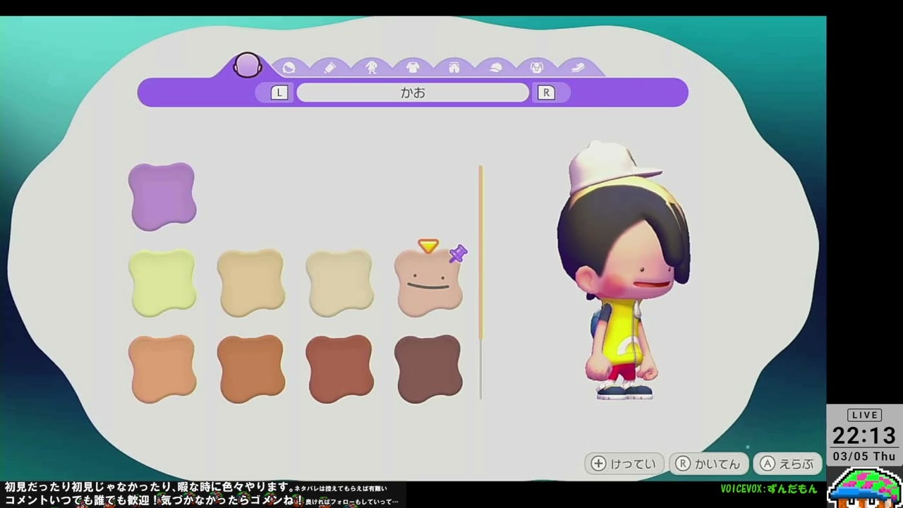 ぽこあを一つまみ①　2026/03/05