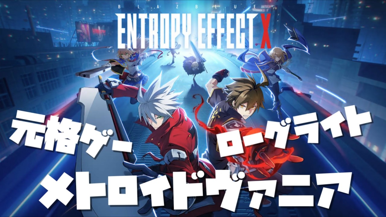 2.ぶるらじはないのかニャス？マルチ参加歓迎ニャス/BlazBlue Entropy Effect X