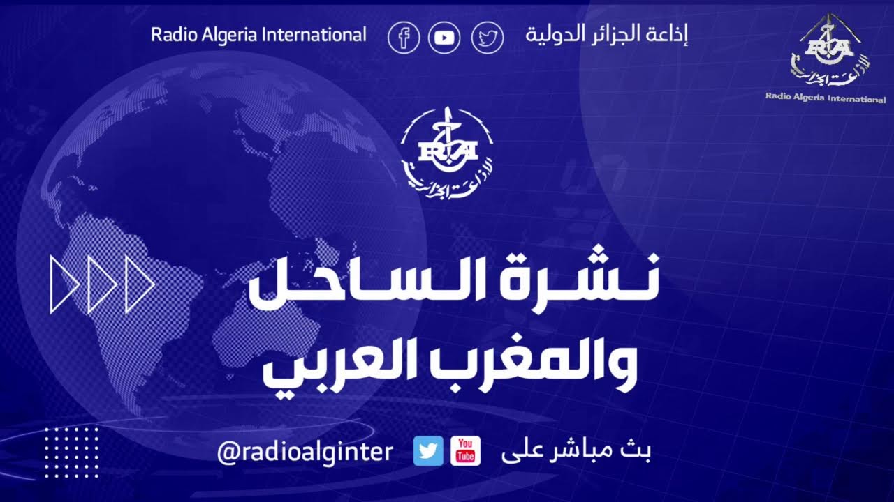 النشرة الاخبارية 15 / 03 / 2026