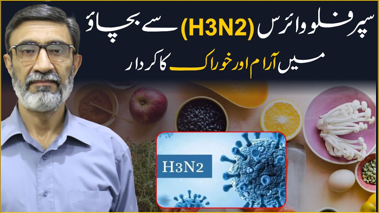 Rest and diet to prevent superflu virus H3N2||Axis Homeopathy 
