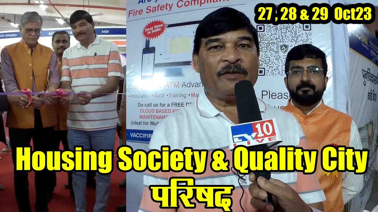 Siddharth Dhende | Pune Housing Federation & PMC | Housing Society & Quality City परिषद | TV10 Pune