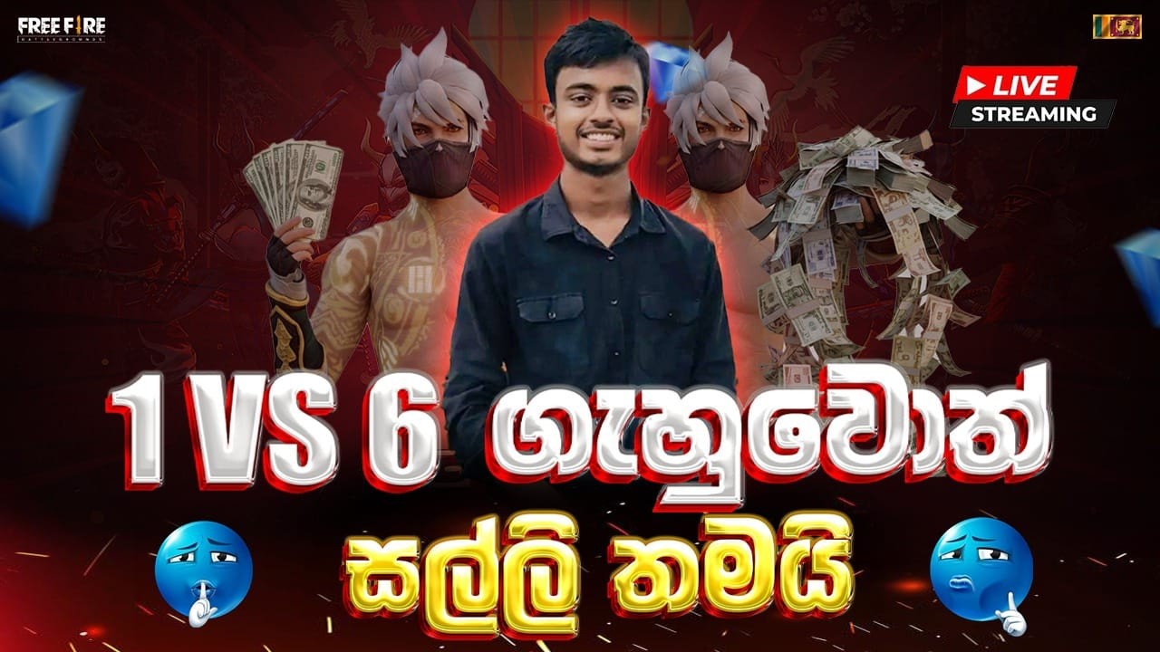 උගන්ඩා ඔන් ගින්දර(ON FIRE) 1 VS 6 OK