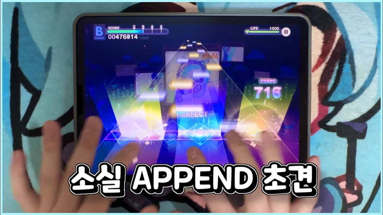 [프로세카] 기간한정 소실 극장판 어펜드 초견