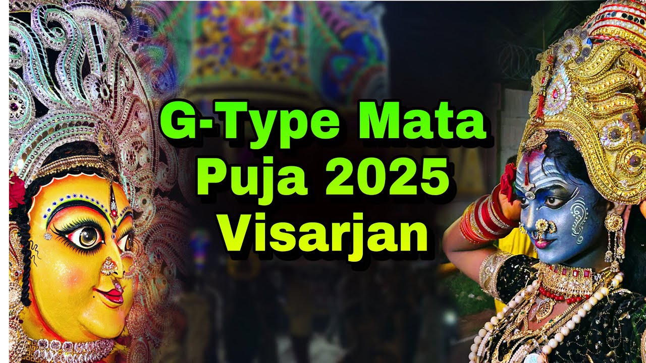 G-type mata puja 2025 visrajan #kharagpur #mata puja
