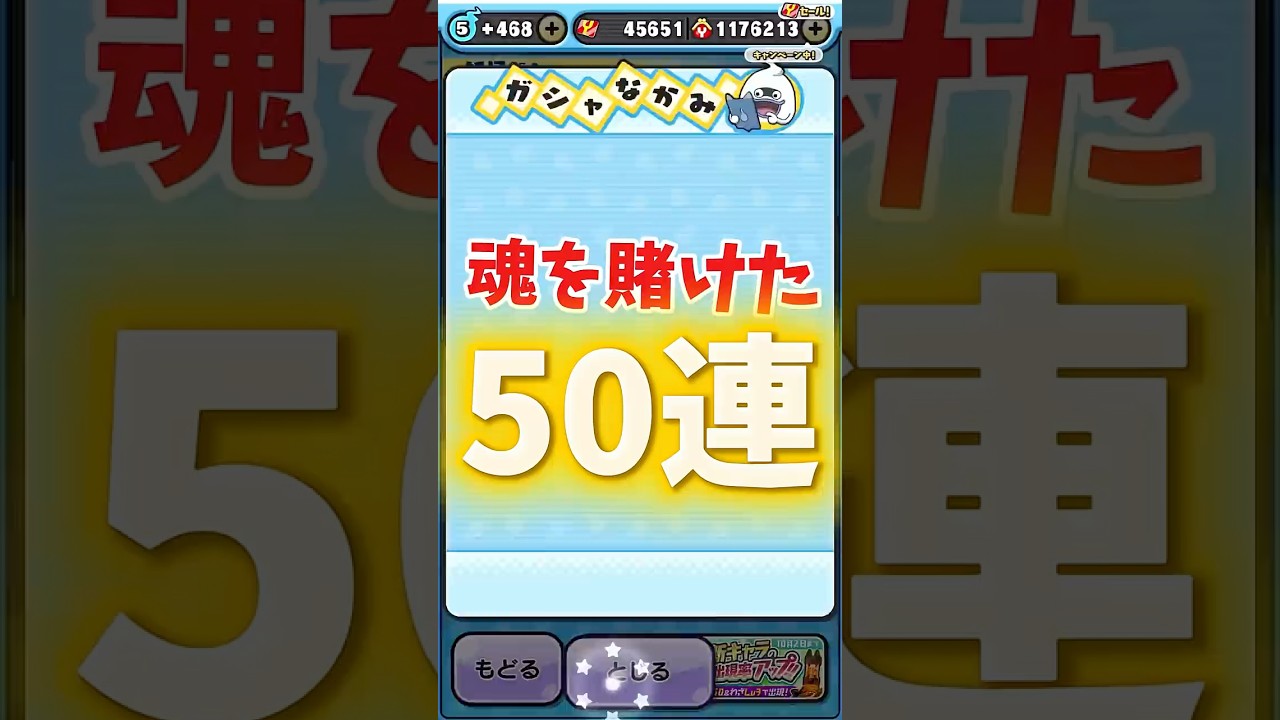 【ぷにぷに】初日ガシャで神引き！？#ぷにぷに #ゆっくり実況 #チェンソーマン #コラボ来て欲しい #初日攻略 #ガシャ #攻略