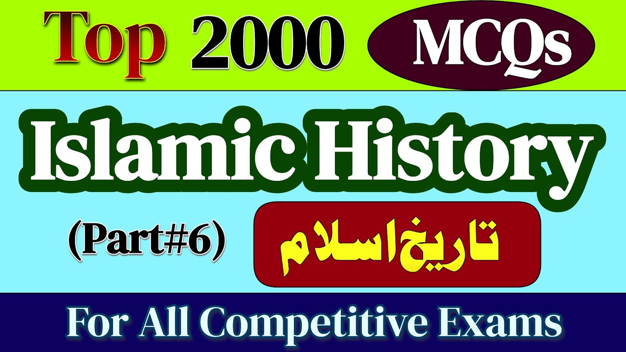 Top 2000 Islamiyat Mcqs for All competitive exams I Islamic Studies basic Terms for PPSC | CSS