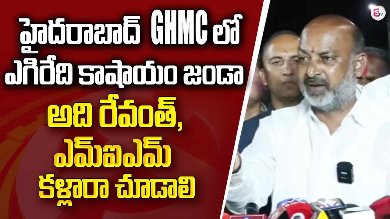 Union Minister Bandi Sanjay Emotional Speech After Winning at Muncipal Electional | BJP | @Sumantv