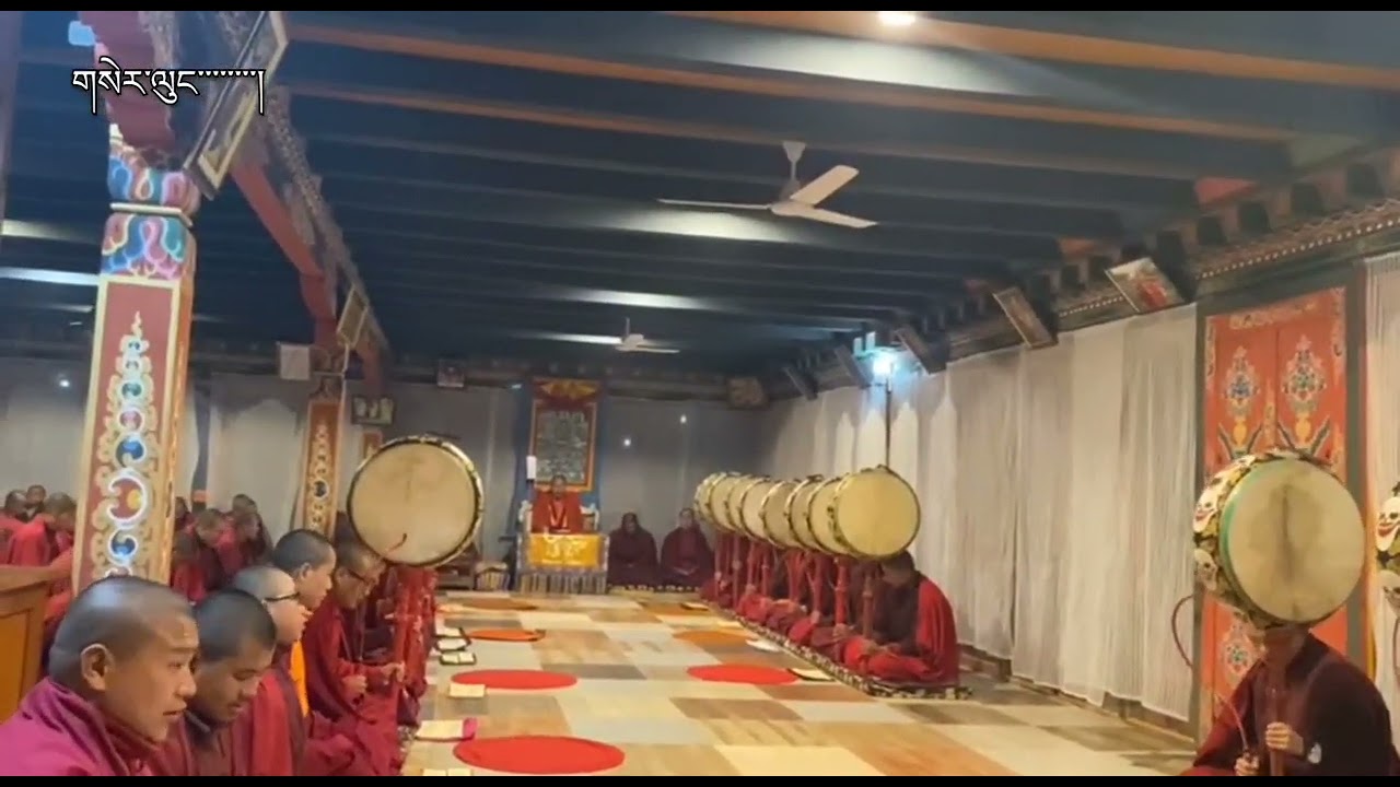 ཟླ་ ༡༠ པའི་ཚེས་ ༡༥ སྐརམ་ཉ་རུབ་དང་བསྟུན་ཕྱྭ་གཡང་འགུགས་རྐྱབ་པའི་བརྙན།