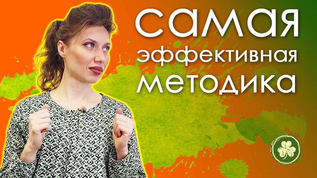 КОММУНИКАТИВНАЯ методика для изучения ЛЮБОГО языка | с чего лучше начать изучение английского языка?