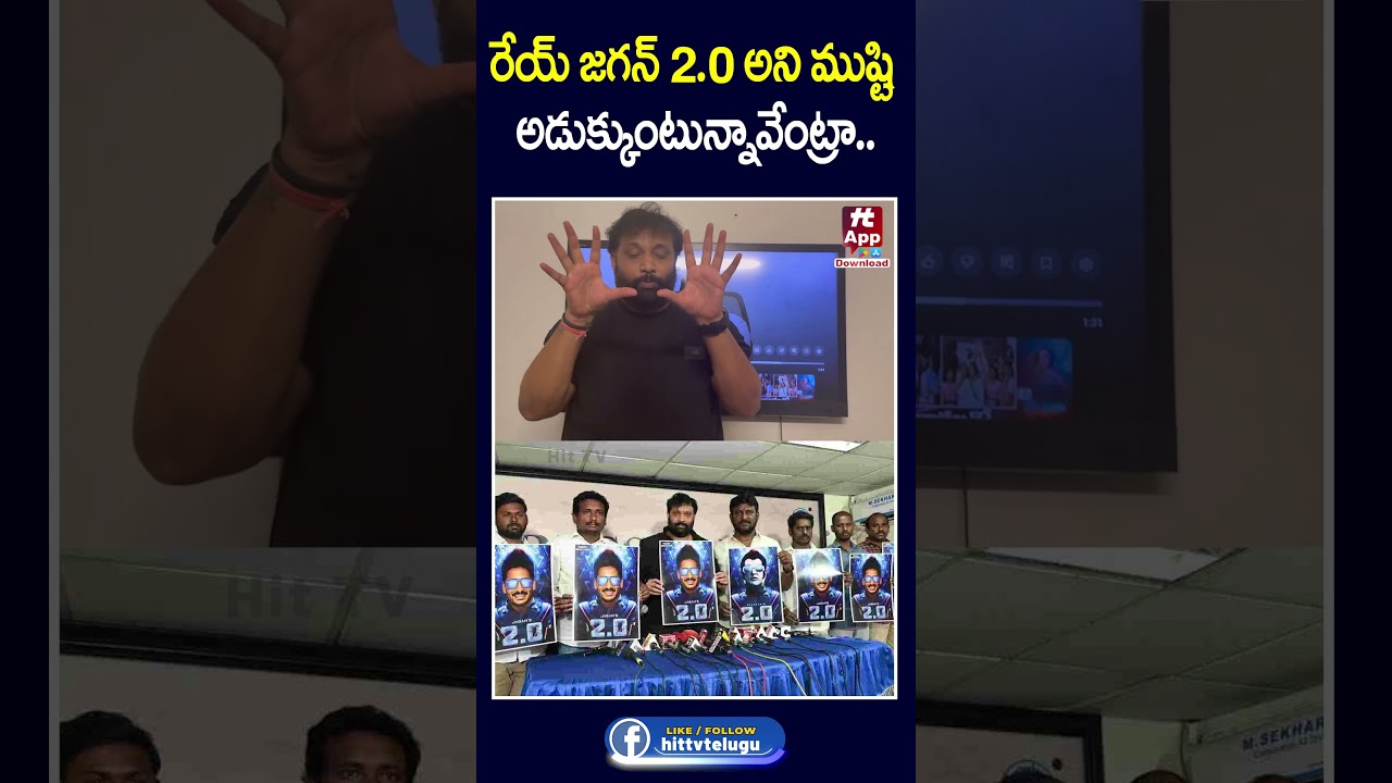 Kiran Royal MASS Raging To YS Jagan #kiranroyal #ysjagan #shorts #fun #viral #hittv