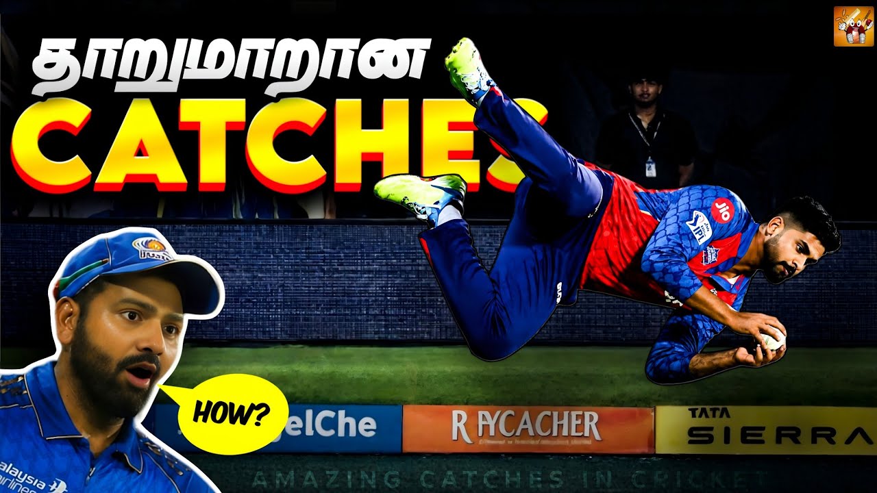 Amazing Catches in Cricket (தமிழ்) | The Magnet Family