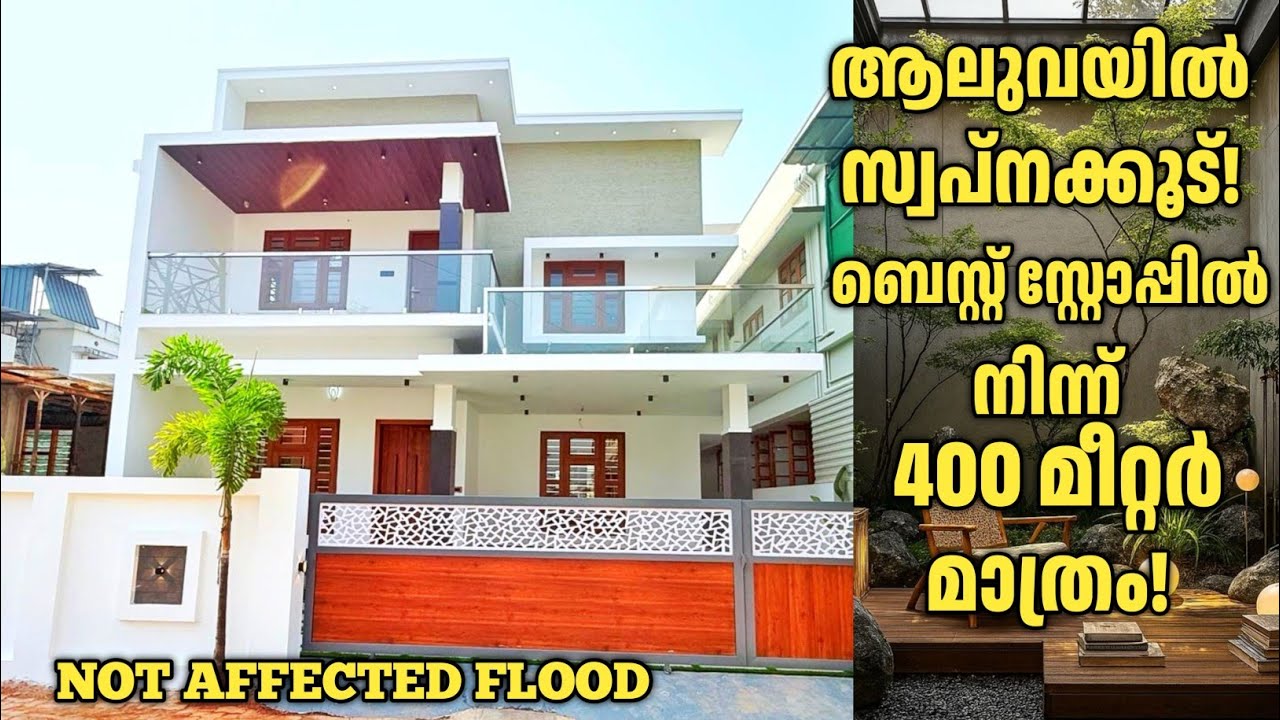 ആലുവയിൽ സ്വപ്നക്കൂട്! ബെസ്റ്റ് സ്റ്റോപ്പിൽ നിന്ന് 400 മീറ്റർ മാത്രം! കാണാതിരിക്കാൻ വയ്യ!