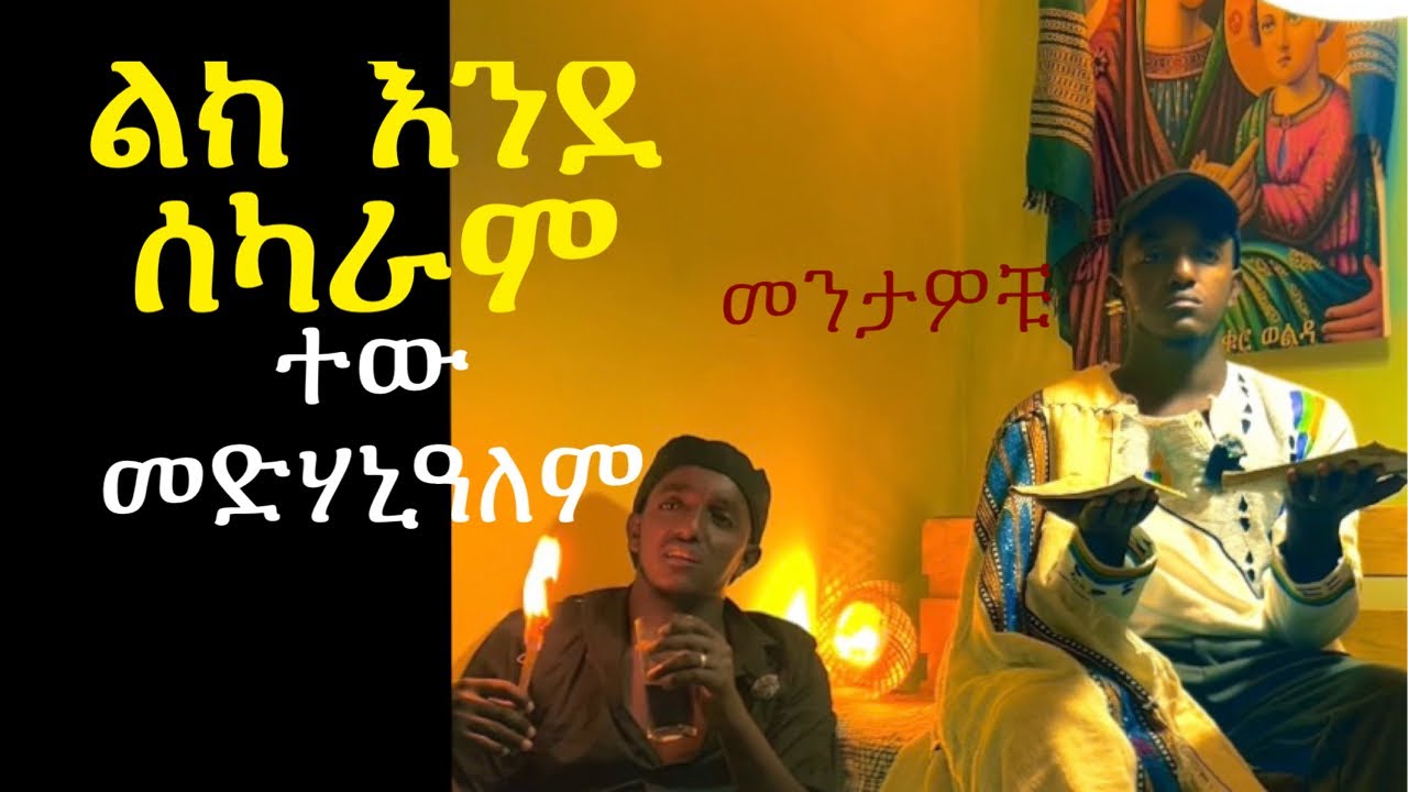ሰብስክራይብ🥹 አዲስ የግጥም ሲኒማቲክ vedio ነው 