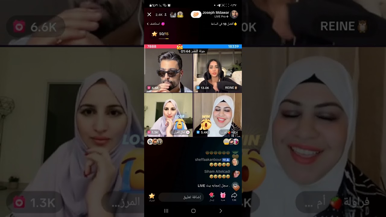 جوزف ام عمر رين مع عواس بث جوزف جديد
