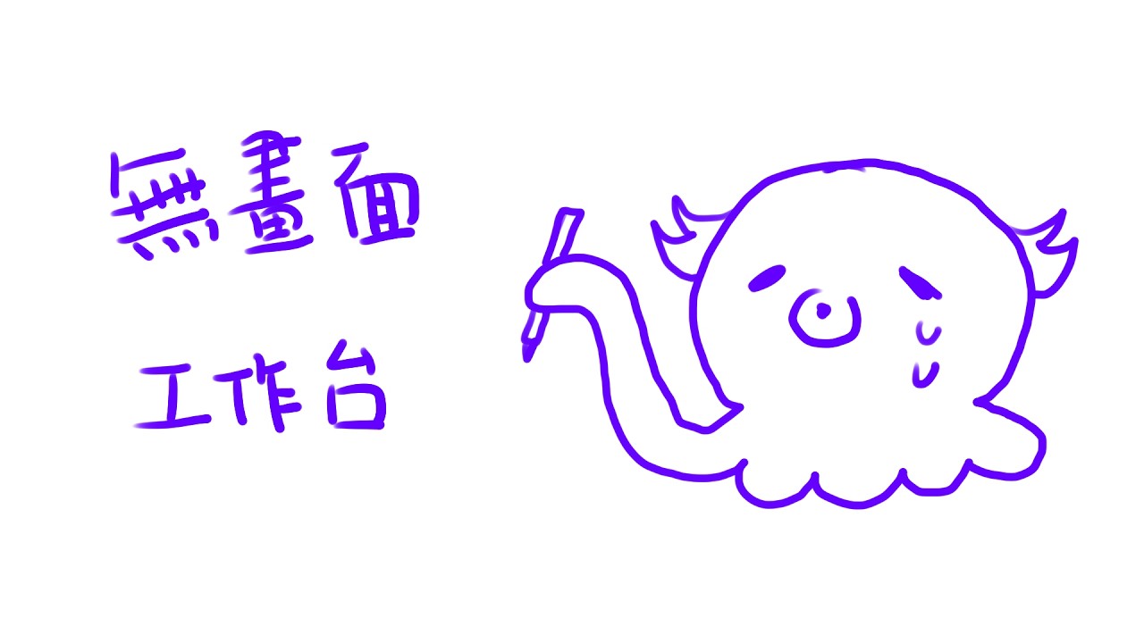 【 #蛸宮實驗中 】可憐人士。 【蛸宮綿子】