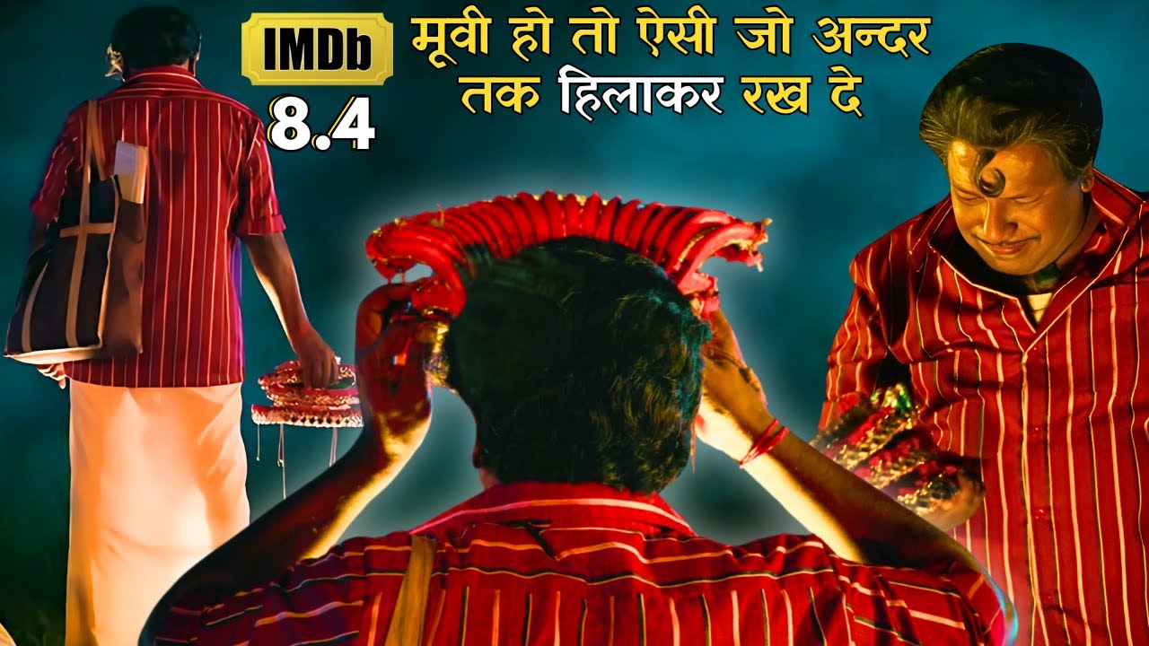 Is New Tamil Movie Ki Story Aur Climax Dono Aapka Dil Jeet Lenge, New South Movie Explained #iem