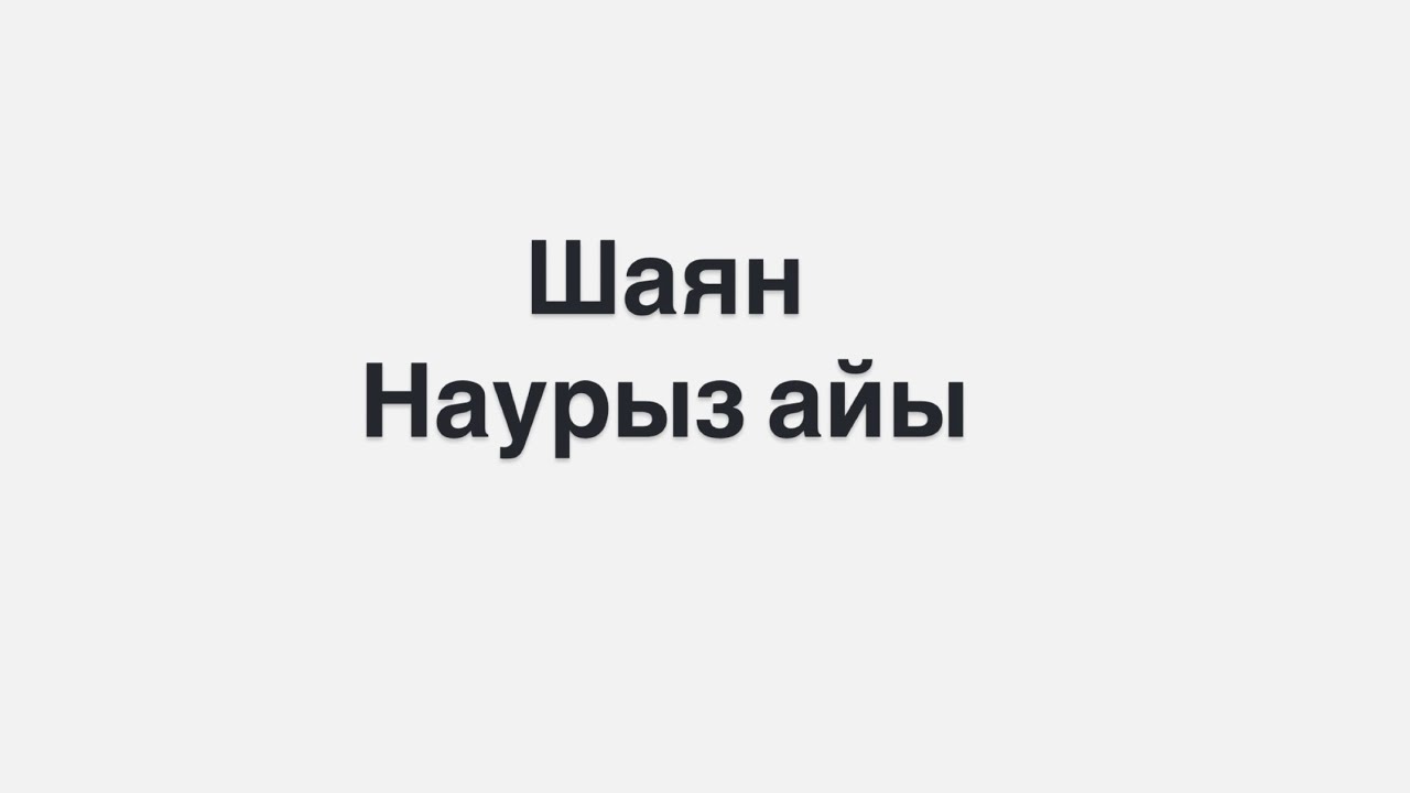 Шаян 2026 жылдың Наурыз айы Таро жорамалы