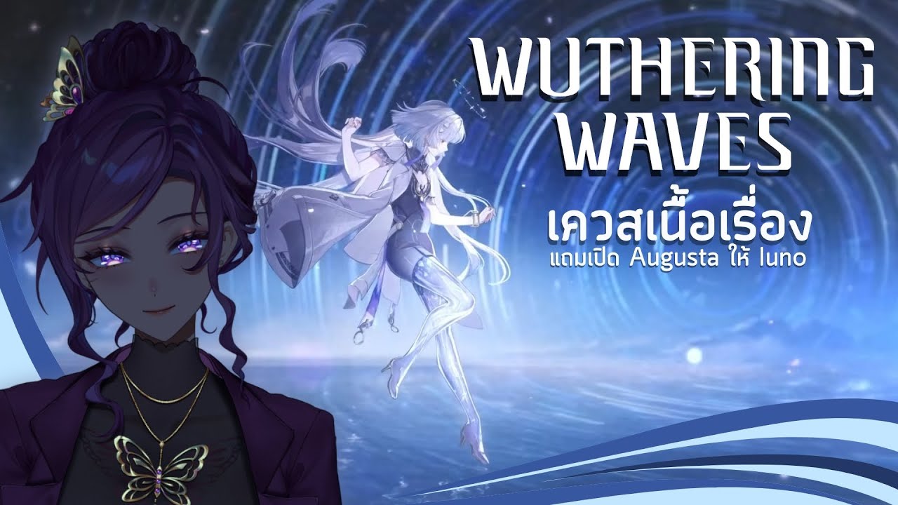 【🔴Gaming】 Full Quest เนื้อเรื่อง 3.0 ครึ่งหลัง - เปิดออกัสต้าให้ยูโน่ 「#FamineARP」