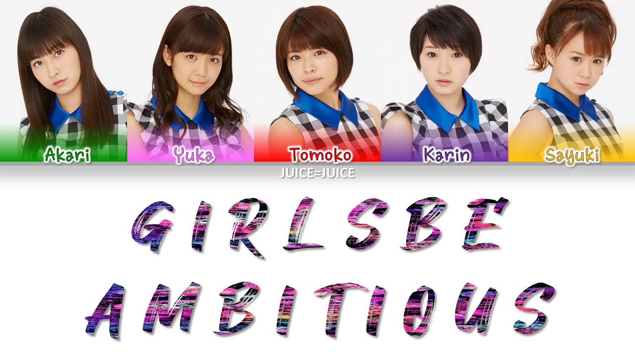 Juice=Juice (ジュースジュース) - Girls Be Ambitious - Lyrics (歌詞歌割: 日本語/English)