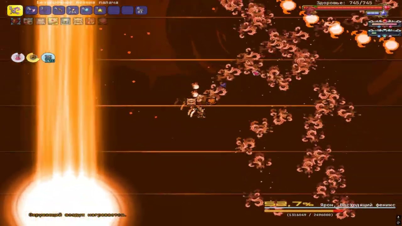 Ярон, Дракон возрождения за разбойника (Calamity)