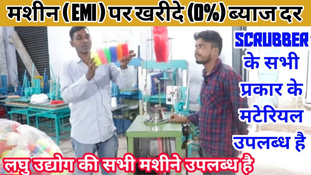 Plastic Scrubber Juna Making Machine Manufacturer | Scrubber Juna Machine 🔥 New Business Ideas 2021