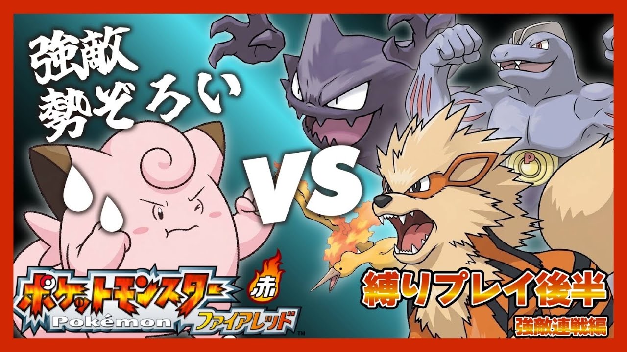 #7 ナツメ・カツラと勝負だゾ！！え？ゴーストタイプそんな強いの！？【ポケモンファイアレッド】