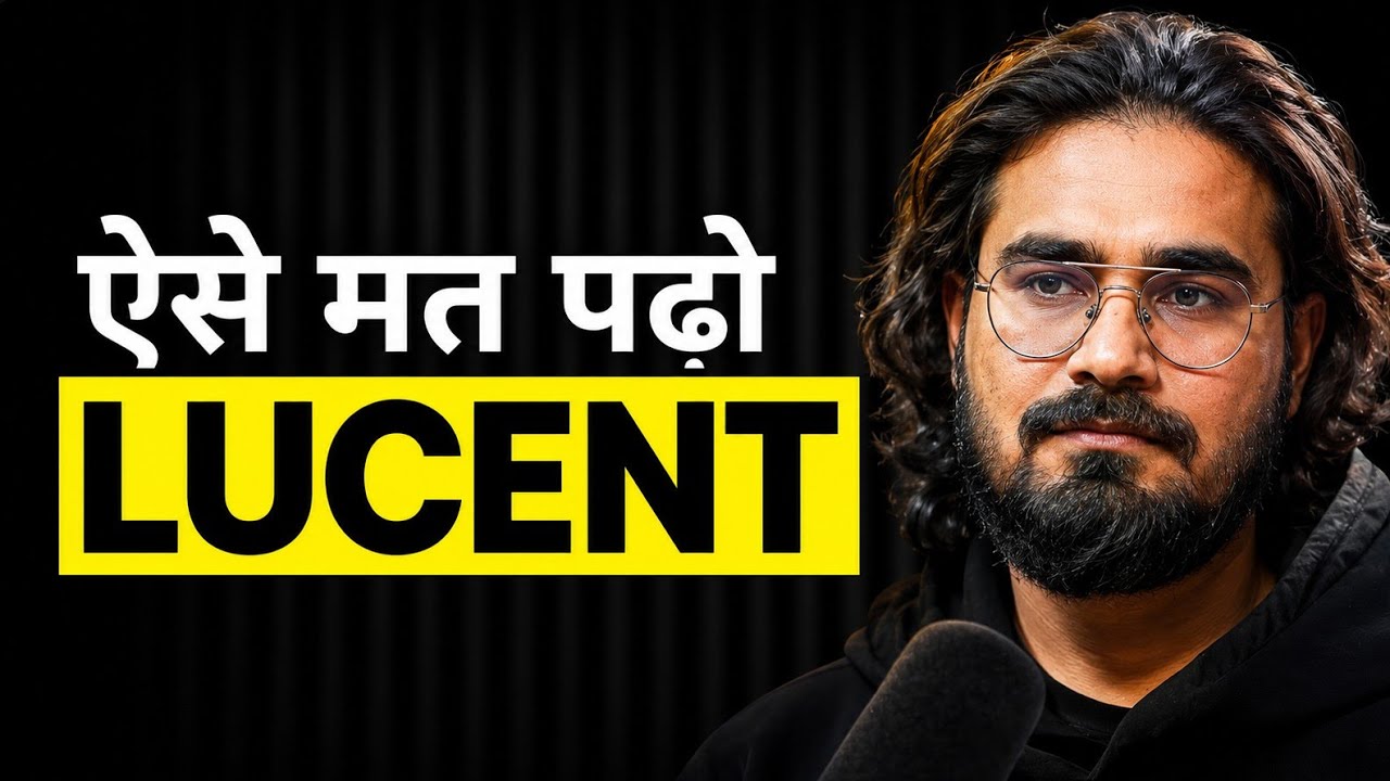 How to Study Lucent for Exams | Best Strategy to Remember Facts Effectively