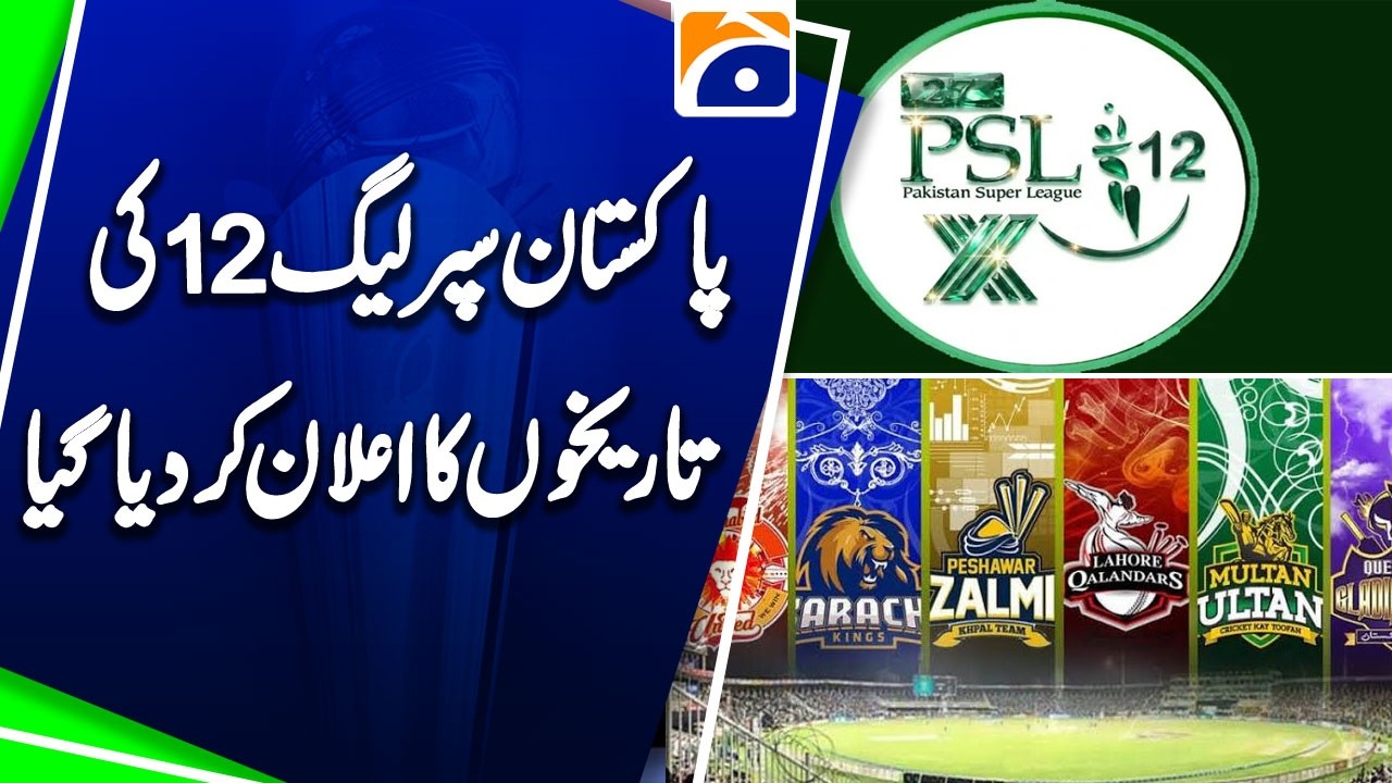 PCB confirms window for HBL PSL 12 | Breaking News