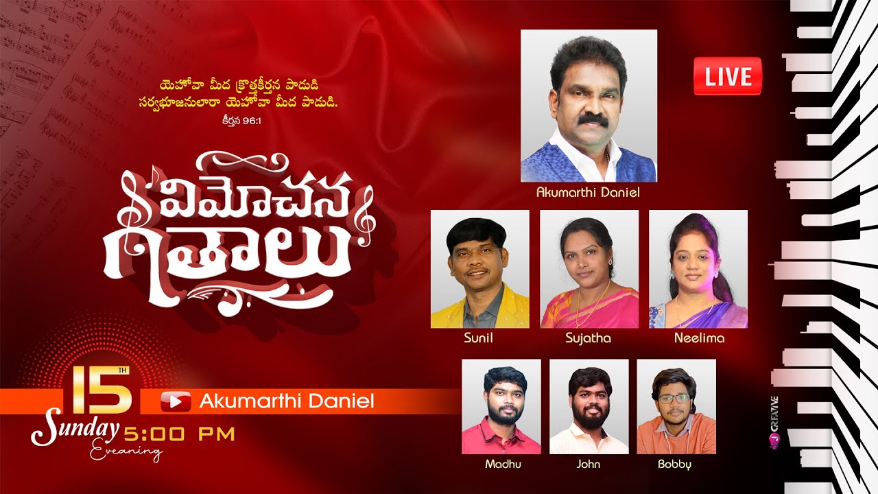 Vimochana geethaalu విమోచన గీతాలు LIVE Bro. Akumarthi,Sunil, Sujatha & Neelima 