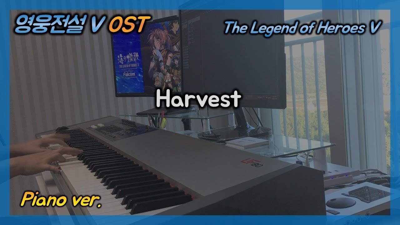 【英雄伝説5】 영웅전설5 OST :: Harvest (The Legend of Heroes5 OST)