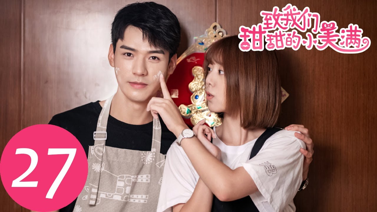 ENG SUB【致我们甜甜的小美满 The Love Equations】END EP27 | 谢逸星憨憨在毕业典礼上跟小鹿求婚
