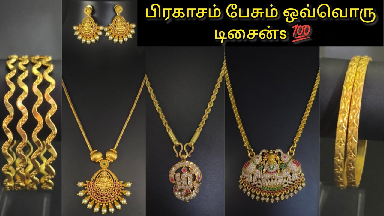 அழகை அனுபவிக்க அணியுங்கள் AabharanaByIndhu வின் ஆபரணங்கள் ✨#9943548226 #trending #impon#weddingjewel