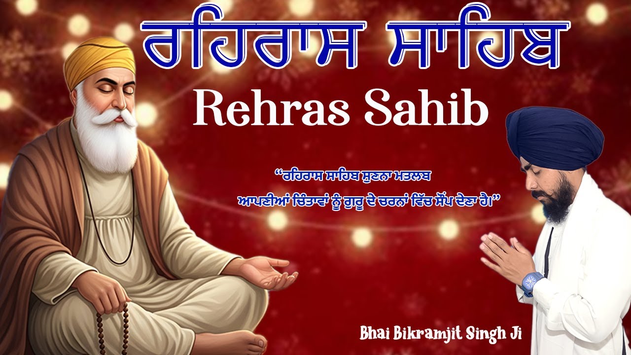 Rehras Sahib Full Path | Evening Nitnem Bani | Peaceful Gurbani for Stress Relief 2026