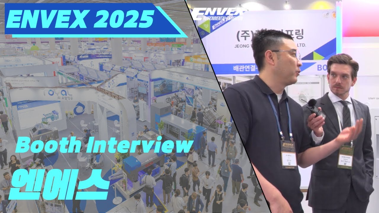 앤에스, 현장 맞춤형 자동화 수처리 기술 전시... 