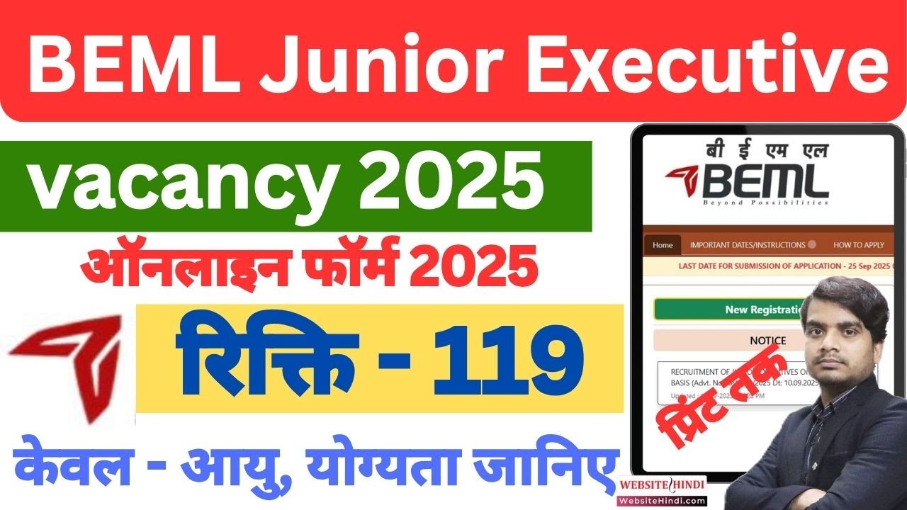 BEML Junior Executive Vacancy 2025 | Apply Online for Junior Executive Posts | Abhishek Kumar