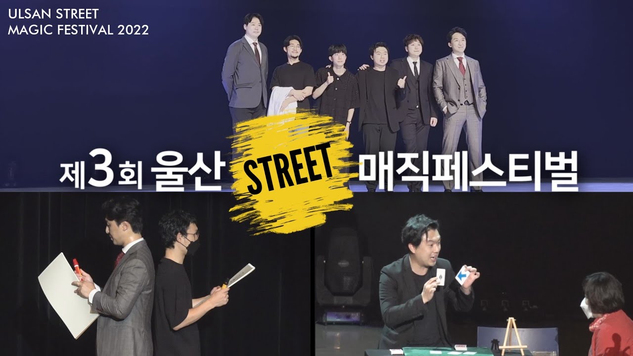 3th Ulsan street magic festival Day1