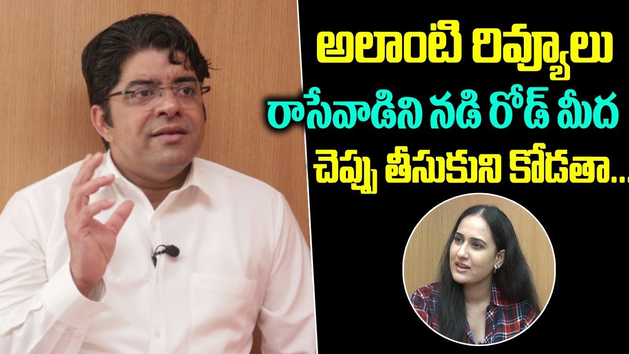 Srikanth Iyengar Fire On Movie Review Writers | Srikanth Iyengar Exclusive Interview | Friday Poster