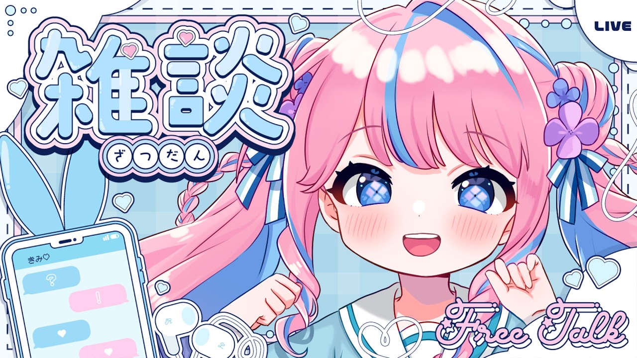 〖 昼活雑談🌟〗一時間だけ！おはようまってます ⋮ 初見・ROM専歓迎 〖#新人vtuber / #shorts 〗