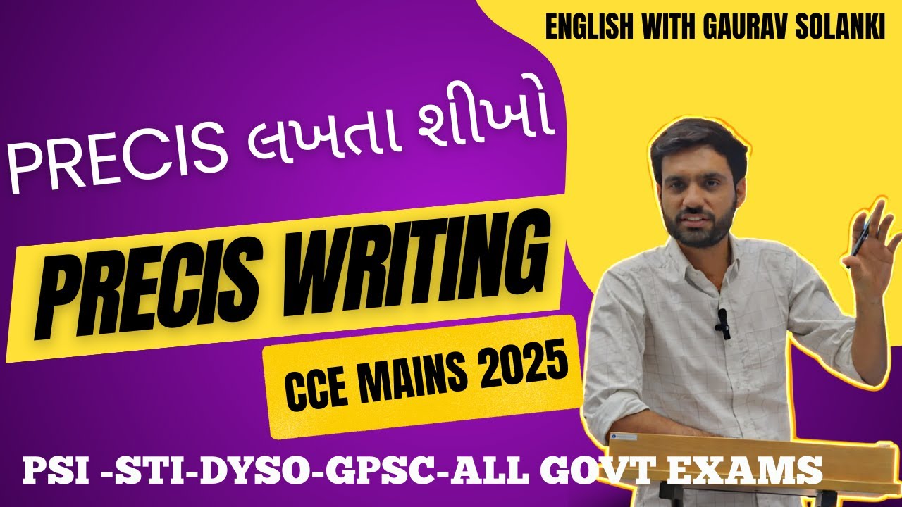 Precis Writing (PYQS) સરળ રીતે | CCE MAINS 2025 PAPER SOLUTION | તમામ મુખ્ય પરીક્ષાઓ માટે ઉપયોગી