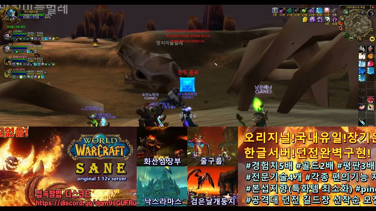 SANE_WOW오리지널프리_프리 8