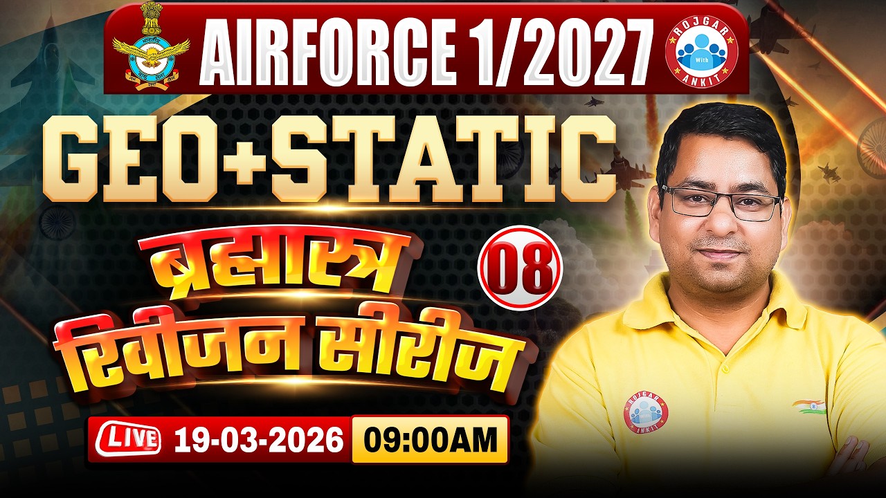 Airforce Geography Classes | Brahmastra Revision Series- 08 | Geography For Airforce Y Group 1 2027