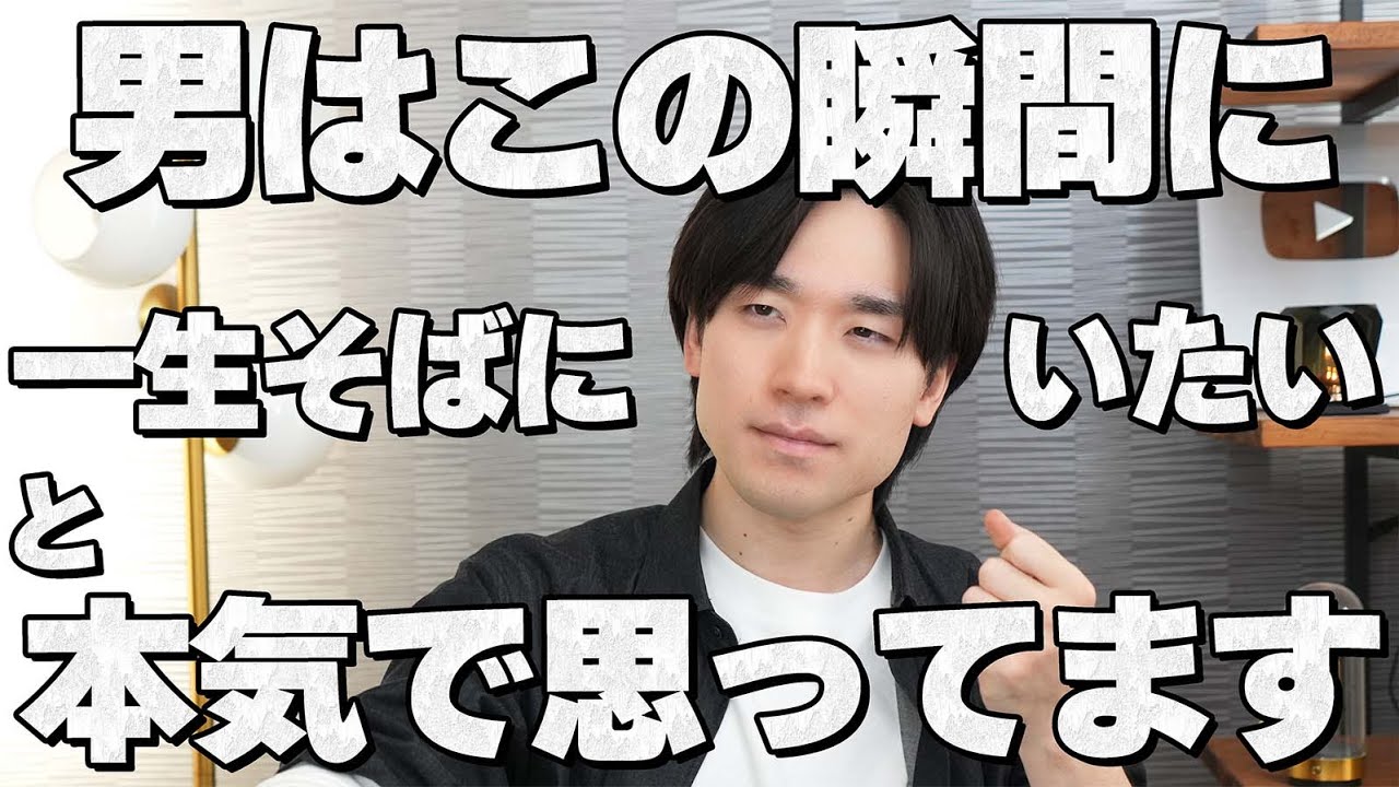 男がガチで「この子しか無理」と思う瞬間はコレです。10選