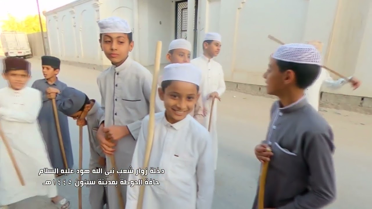 عده دخلة زوار شعب نبي الله هود عليه السلام 1445هـ حافة الحوطة بمدينة سيئون