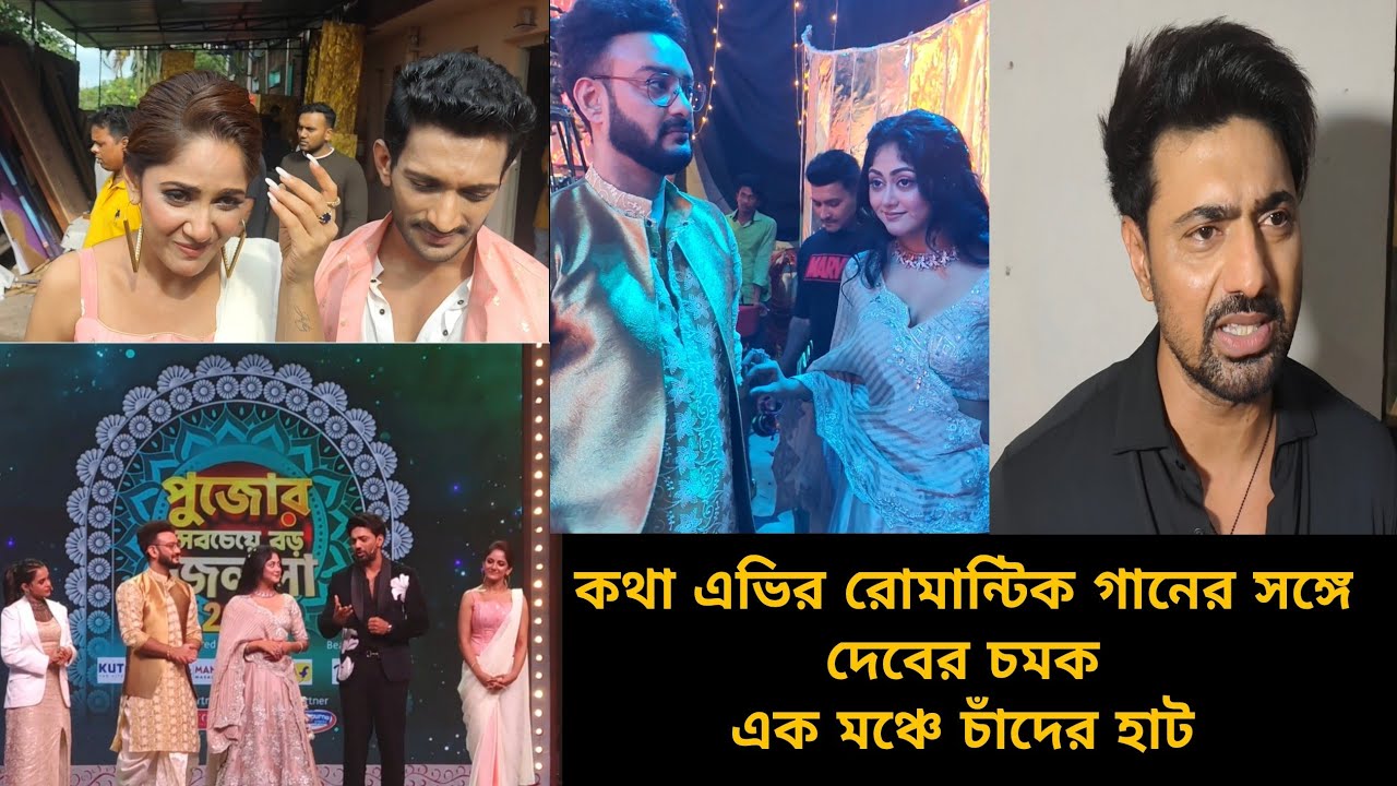 'প্রেমে থাকলে চোট খেতেই হয় ' এভি ♥️ কথা এভির রোম্যান্টিক নাচ সাথে চাঁদের হাট😍|banglanatok|কথা 