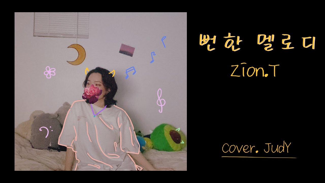 [쥬디] Zion.T (자이언티) - 뻔한 멜로디 COVER | 원테이크 라이브