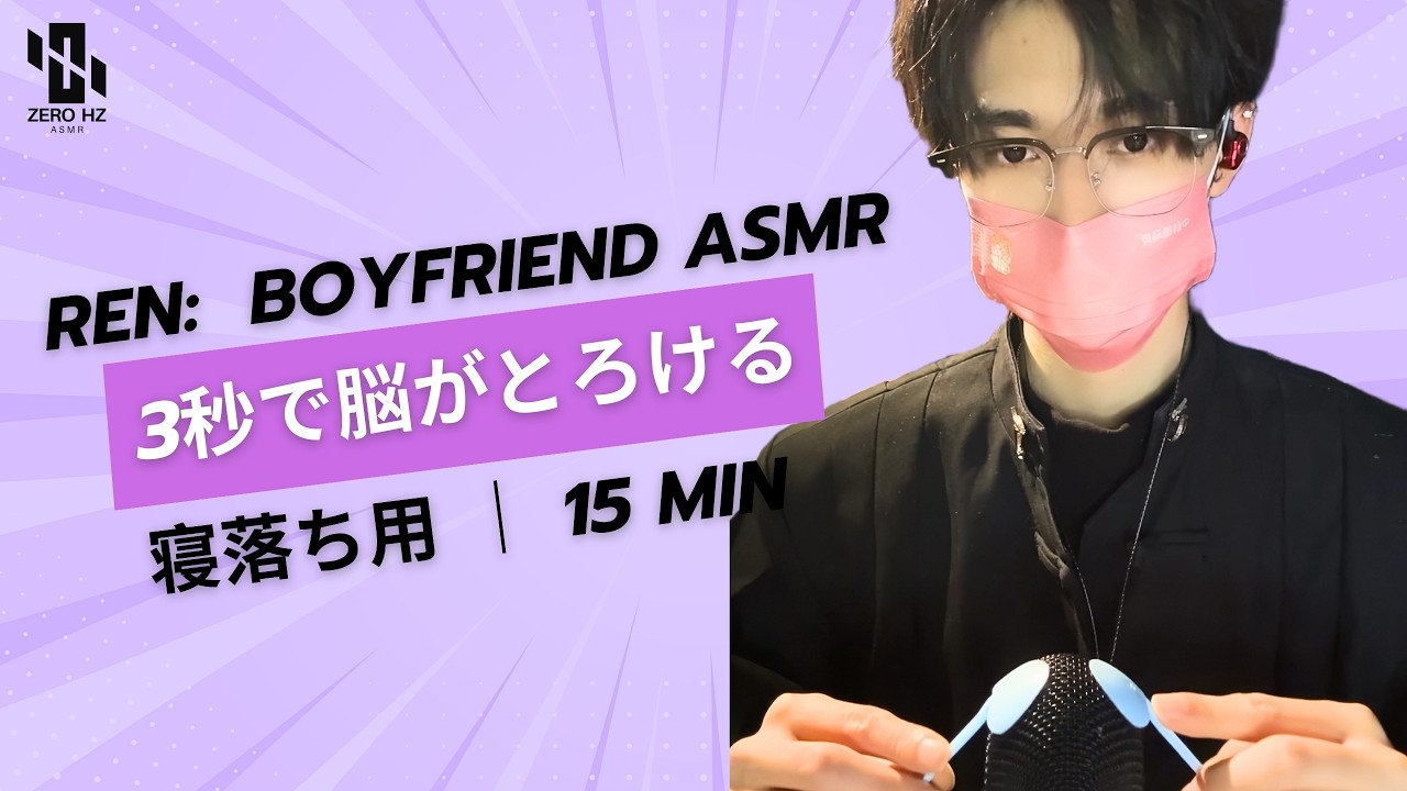 【Ren‘s ASMR】🎧 3秒で脳がとろける🤤 뇌가 사르르 녹아내리는 소리 🫠 Ultimate Brain Melting for Deep Sleep🌙#asmr#fpy