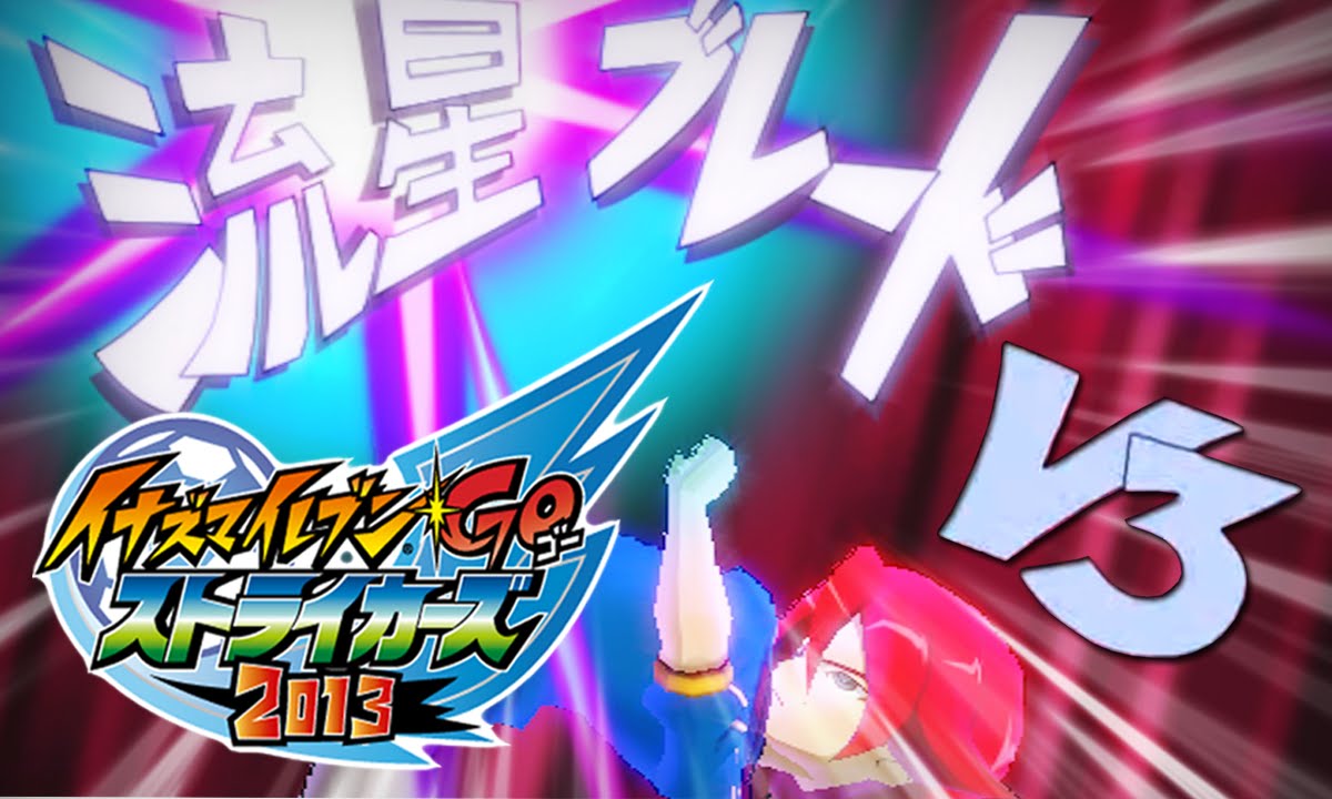 Ryuusei Blade (V1-V3) - Inazuma Eleven GO Strikers 2013