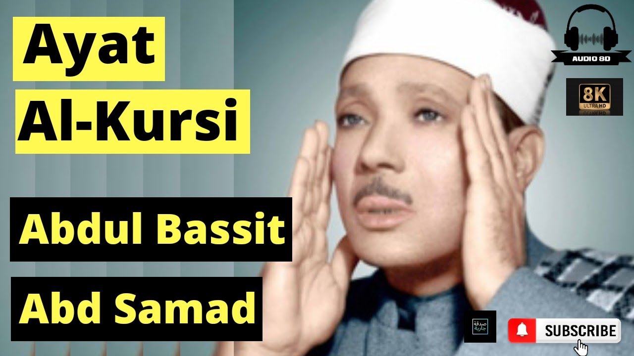 Abdul Basit Abdul Samad | Ayatul Kursi Repeated | 20 Minutes | 8D Resolution Technology
