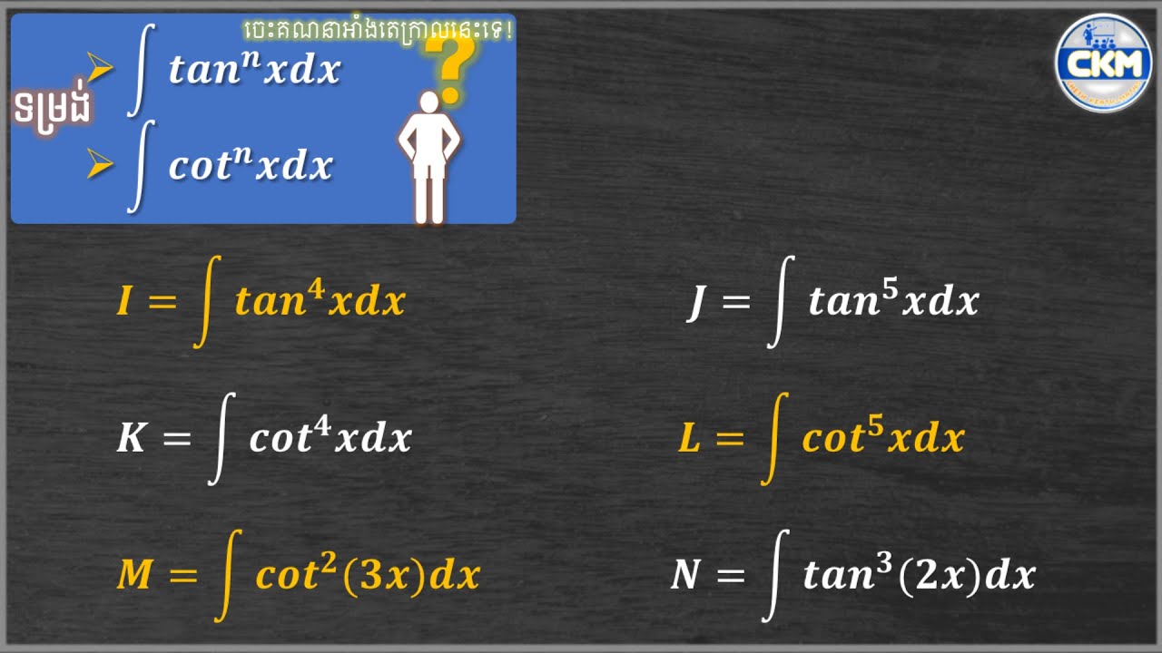 របៀបគណនាអាំងតេក្រាលរាងtan^n(x) និង cot^n(x) | How to find integral tan^(x) and cot^(x)